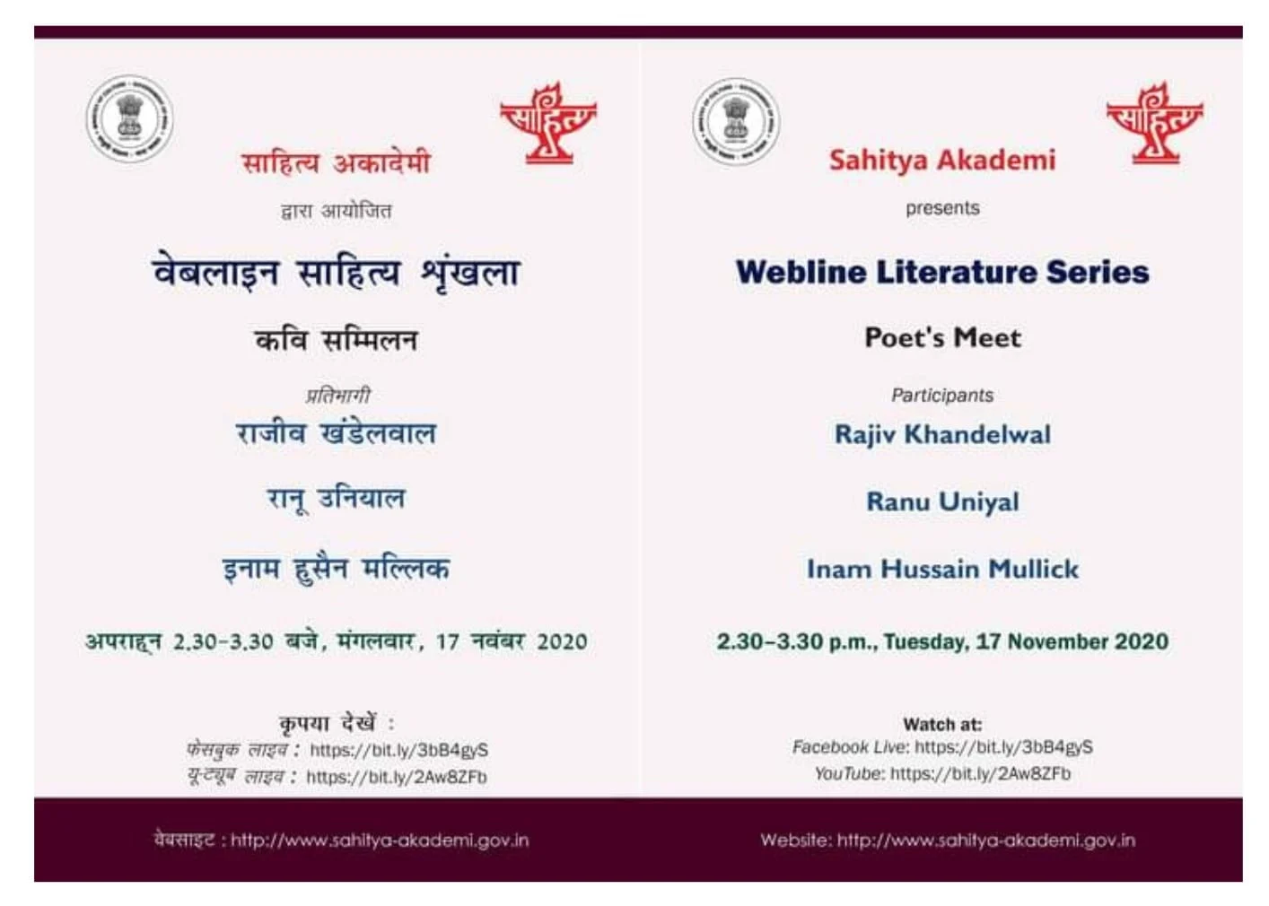 Poet of the Year Certificate